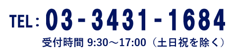 お問い合わせ先